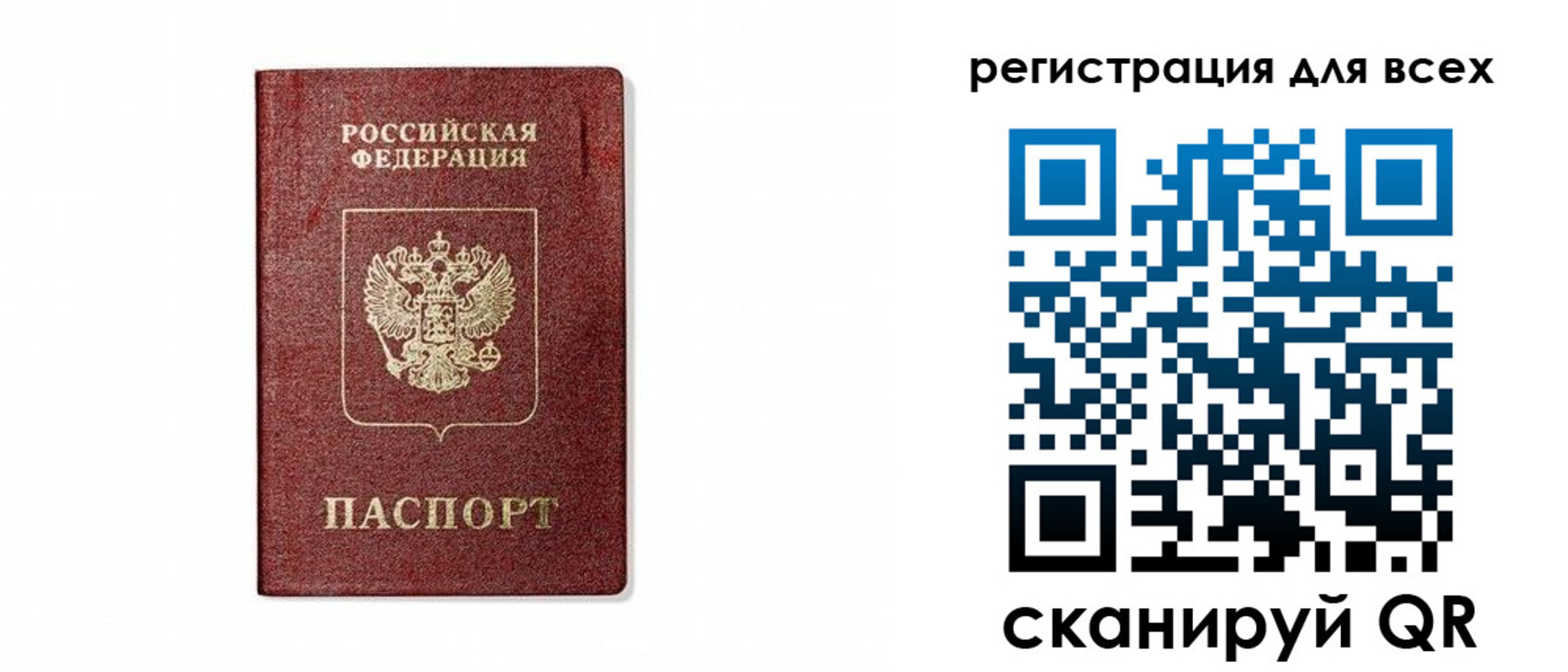временная регистрация надежно в Сертолово