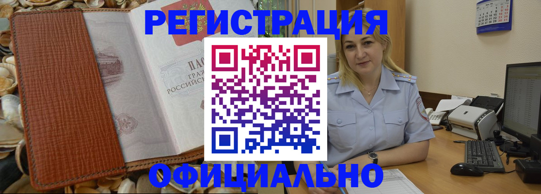 прописка в квартире в Сертолово