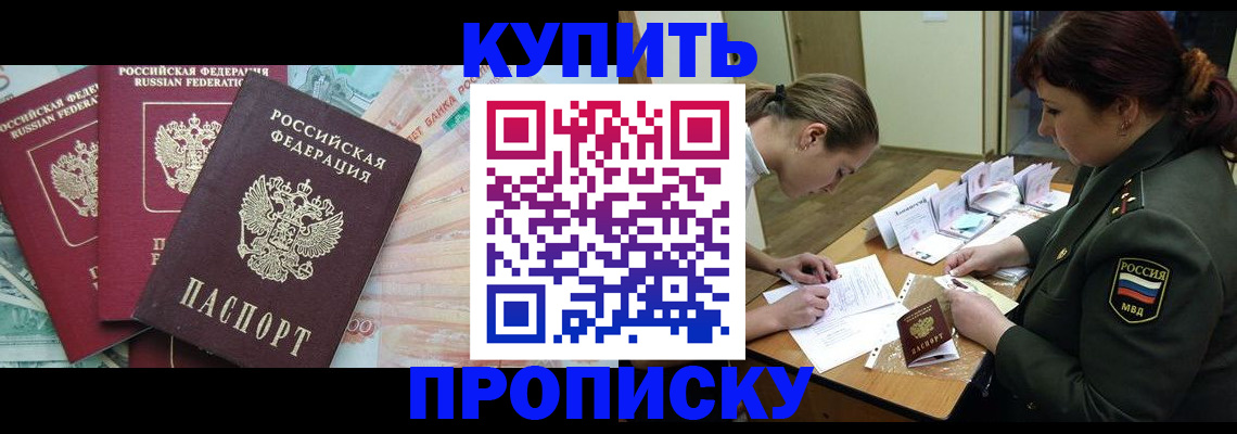 прописка для кредита в Сертолово