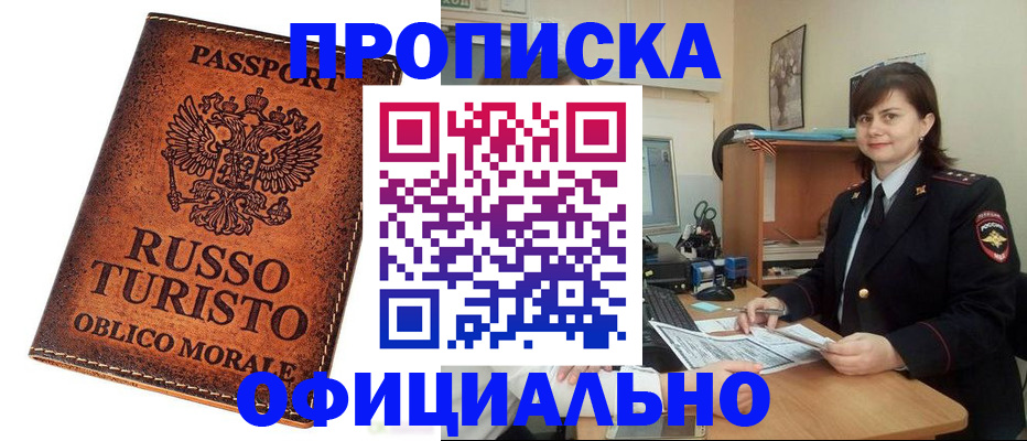 временная прописка в Сертолово