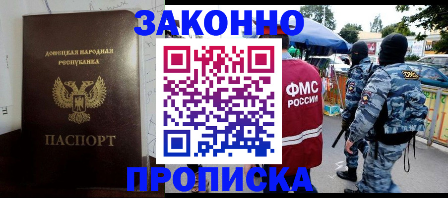 прописка паспорт в Сертолово
