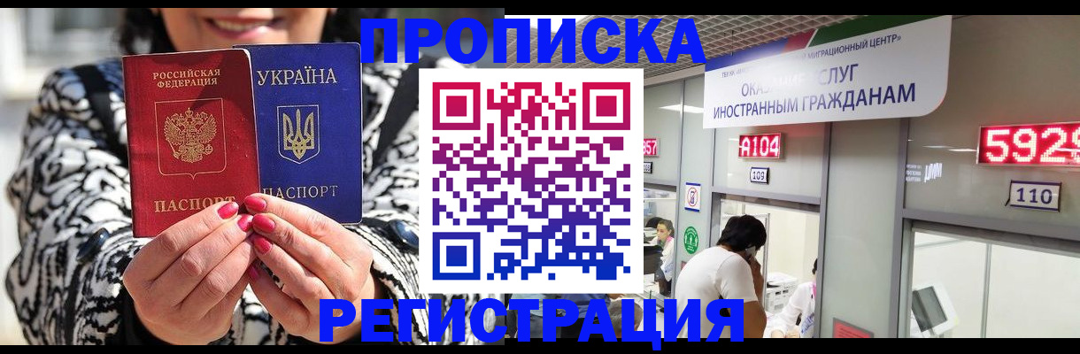 временная регистрация в Сертолово
