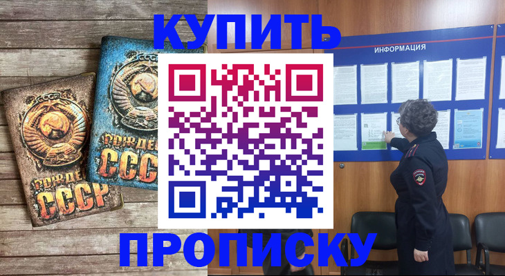 временная регистрация гарантия в Сертолово
