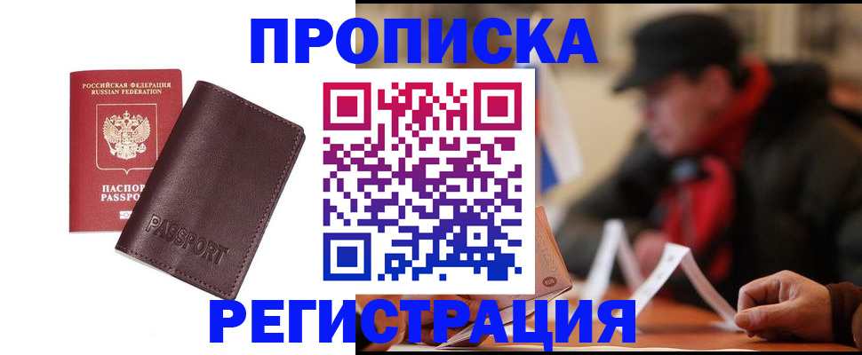 временная регистрация адрес в Сертолово