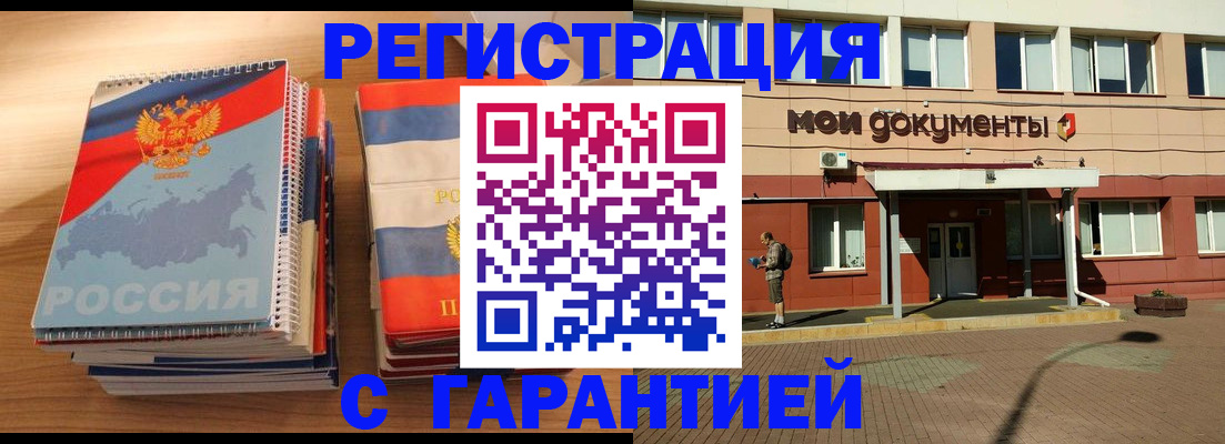 временная регистрация недорого в Сертолово