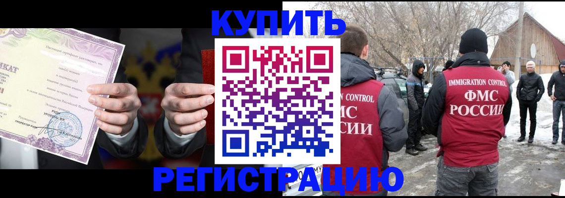 временная регистрация 2025 в Сертолово